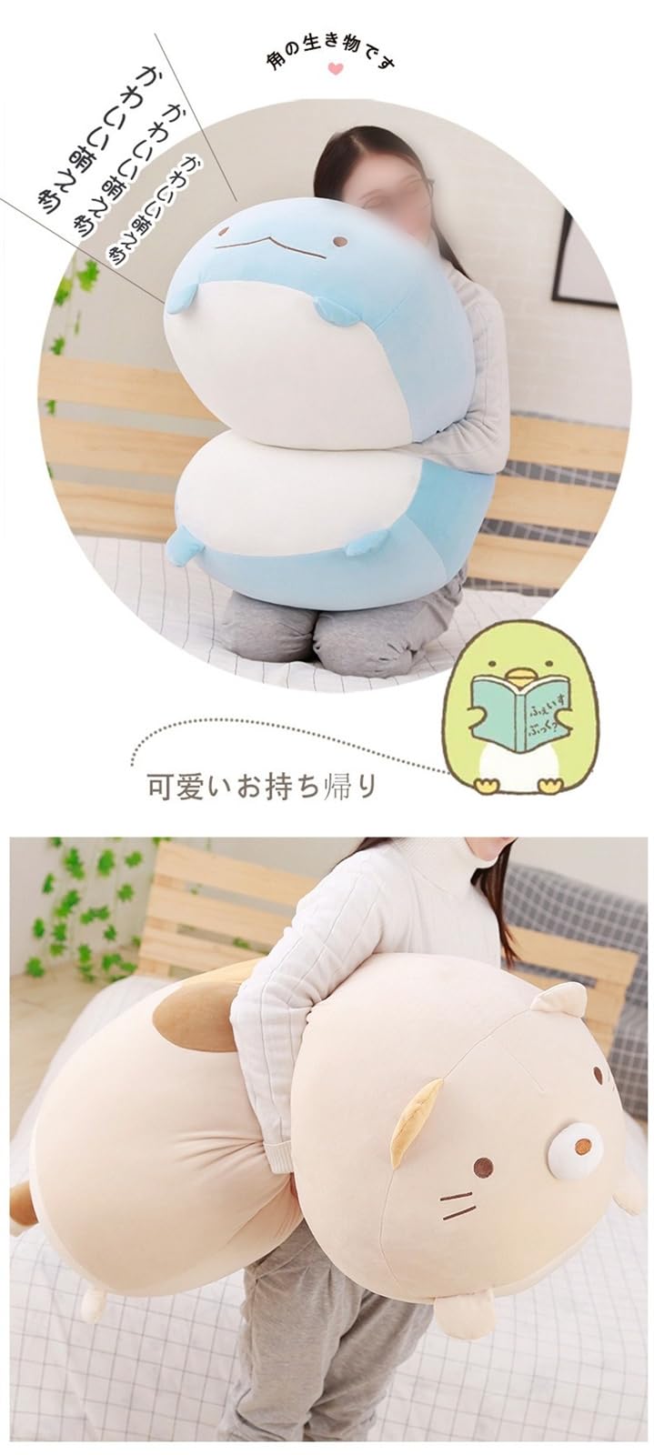 Amazon.co.jp: ぬいぐるみ すみっコぐらし ぬいぐるみ 抱き枕